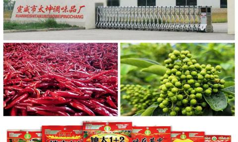  云南消费名品·时代优品丨太坤：椒香漫高原 同心筑共富